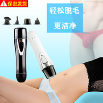 Hair Shaving Machine Private Scraping Hair Knife Woman Special Armband Armband Armband Legs Gross Private Electric Defeatism Machine Scraping Fur