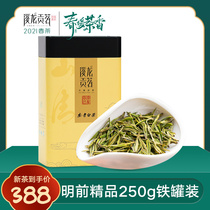 Authentic Anji white tea 2021 super new tea tender Bud Mingmai boutique 250g canned new tea gift box tea