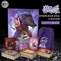 2020 official genuine werewolf kill limited card party board game casual waterproof PVC game eye mask gift card