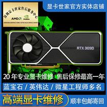Professional graphics card repair to send in all brand graphics cards such as (SUSTech Microstar Seven Rainbow Movie Skill Gia)