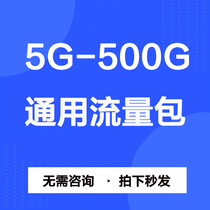 Sufang Cloud dump 5G-500G universal permanent effective