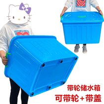 Increase the belt wheel household storage toy clothing finishing plastic box quilt without fear of moving clearance box storage box storage box
