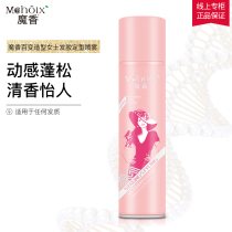 Magic Fragrance Hair Liu Hai Styling Spray Hair Gel Gel Gel gel Gel Cream Water Clear Scent Moisturizing Lady Persistent Curry