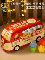 Guyu childrens bus dining car baby multi-function game table 1 a 3-year-old baby early education puzzle learning toy 2