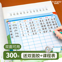 New character preview card Chinese primary school students grade one two and three grade pre-class preview card prestudy card prestudy copy the vocabulary