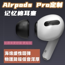 airpodspro third generation earplugs memory sponge ear plug cap Apple wireless headset sleeve replacement