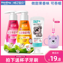 Harding baby childrens toothpaste can swallow fluorine-free moth-proof baby press type low fluorine 3-6-12 years old over 2 years old