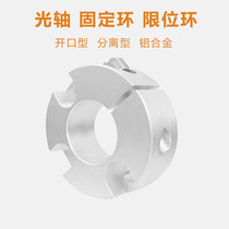 Open optical axis fixing ring open fastening limit ring positioning ring End face 3 holes with retaining ring locking shaft aluminum alloy