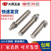 12mm304 stainless steel expansion bolt expansion screw M12 * 70-80-90-100-120-150-200