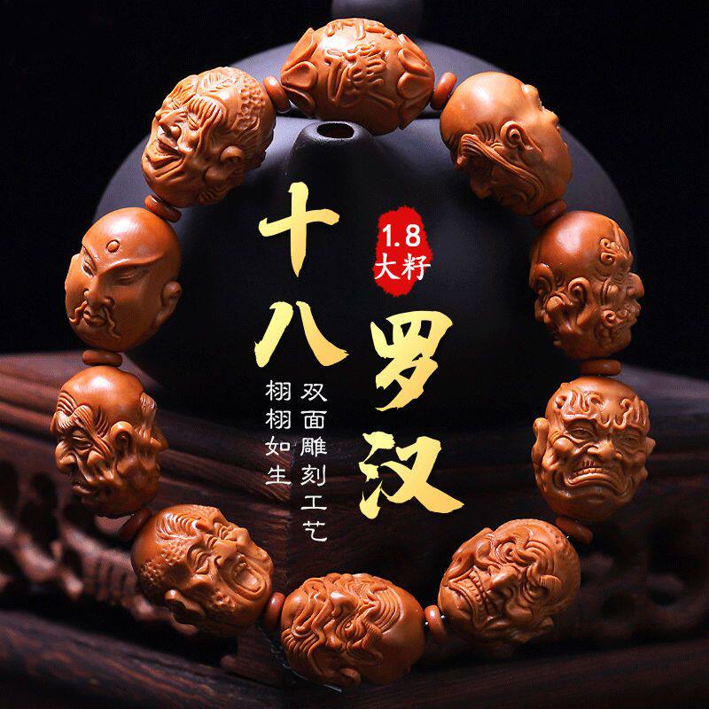 橄榄核雕十八罗汉-橄榄核雕十八罗汉促销价格、橄榄核雕十八罗汉品牌- 淘宝