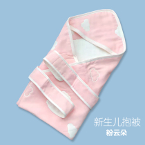 Six-layer gauze newborn quilt pure cotton baby hug quilt spring and autumn quilt Summer thin maternity room swaddling towel Bath towel