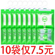 Water absorbent dehumidification bag can be hung anti-mildew desiccant moisture-proof agent wardrobe indoor dormitory room moisture absorption bag box