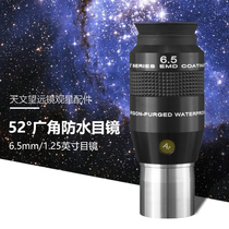 Explore the scientific astronomical telescope ultra-wide-angle Waterproof high-power 52 ° eyepiece 6 5mm high-definition high-power Planet