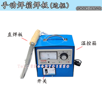 Small plastic steel welding box plastic door and window welding machine welding machine welding plate homemade plastic door and window welding manual equipment