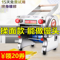 New noodle making machine Small electric pressure type roll stainless steel noodle machine manual rolling automatic moving household
