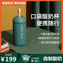 New portable water cup yogurt machine automatic Mini small dormitory homemade fermentation machine portable accompanying Cup