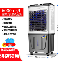 Air conditioning fan refrigeration household mobile small dormitory commercial industrial single cooling fan with water cooling fan double water tank