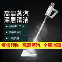 Multifunctional steam mop household non-wireless White high temperature steam cleaning machine ground scraper artifact electric mop