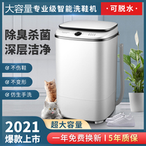Shoe washing machine household with automatic brush machine brush shoe artifact wash off small one dual-use high-power laundry