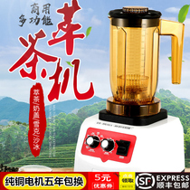  Tea extraction machine Commercial smoothie machine Milk foam milk cover machine Cui crushed pure spin tea machine Milk tea shop equipment Milkshake smoothie