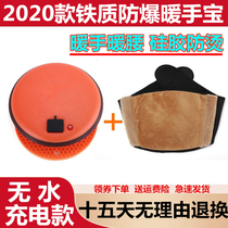 Iron electric warm cake warm hand treasure charging female dual-purpose large capacity explosion-proof water mini cover hand warm Palace small hot cake warm