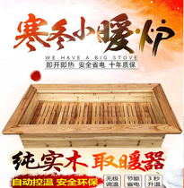 Solid Wood Warmer Baking Fire Oven Home electric fire barrel Elderly foot warmer Safety and energy saving fire box Drying God Robots double