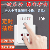 Socket water pump panel automatic timer protection power-off controller switch mechanical seven-hole timing