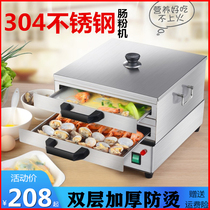 The Intestine Powder machine stainless steel three-layer deepens Steamed Intestine Powder for your type Home Small multifunctional Guangdong drawer 