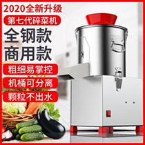 Commercial canteen Home Kitchen Multifunction Chopped Vegetable electric twisted meat hangers Stir Shredders carrots Carrot Wringing