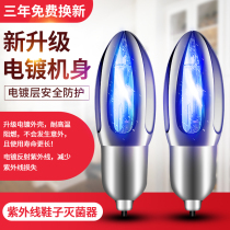 reem ziad new ultraviolet sterilization shoe dryer winter shoe deodorizing flame retardant baking shoes UV sterilization