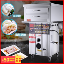  Stone mill rice noodle machine Commercial Guangdong drawer type one-pumping one-copy automatic steamed rice noodle machine rice noodle stove dedicated to setting up stalls