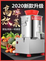 Commercial canteen meat grinder dumpling filling mixing garlic shredded vegetables stainless steel large household electric stuffing cooking machine