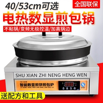 Desktop water frying pan commercial electric frying oven fully automatic large Pan non-stick stall dumpling pan raw frying pan