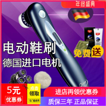 Imported rechargeable handheld electric shoe shine shoe brush household automatic shoe brushing machine Multifunctional leather shoe brush Germany