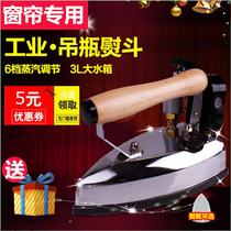 High power hanging bottle style steam electric iron old industrial iron ironing bucket clothing curtain dry cleaning shop Home boiler Step