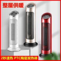 Heater vertical heater remote control household Tower electric heater air energy saving shaking head dormitory bathroom