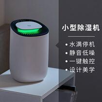 Dehumidifier Home Bedroom Small Dehumidifier Underground Indoor Dehumidifier Artifact Dry Moisture Absorption Dehumidifier Dormitory