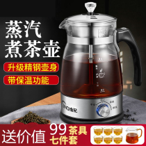 Spray type tea cooker automatic health pot small office household black tea glass teapot electric tea stove
