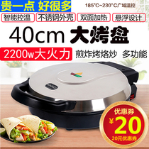 Stainless steel baking machine electric cake pan mini electric cake stall household double-sided heating pancake pan New deepening