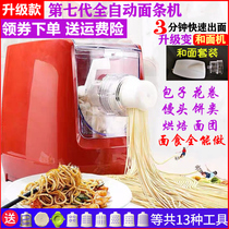 Homemade ramen noodles Electric noodle machine Household automatic noodle pressing machine dumpling skin machine Small multi-function noodle pressing machine