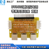 Apple double-sided mother seat one drag three in-line test board Foxconn patch adapter board 9602 data cable accessories