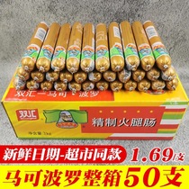 Double Sinks Marco Polo Fire Leg Sausage 60g Refined Pork Sausage Meat Sausage Ready-to-use Intestine Whole Box Casual Snacks