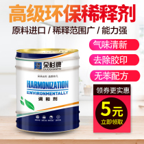 Duoshan paint thinner metal paint car paint wood oil degreasing offset printing cleaning agent fluorocarbon paint general thinner