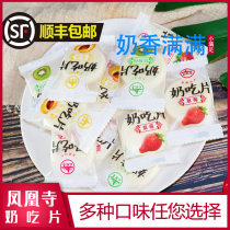 Fenghuang Temple Fruit Milk Tablets Qinghai Special Products for Pregnant Children Kindergarten Nutritional Snacks Snacks 500g Bulk