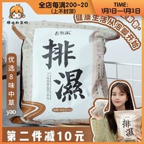 A oil shop yo tomato pie foot bath bag Wormwood bag wormwood leaf foot bath bag cold dampness to dampness air Chinese medicine bag