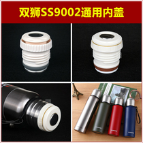 Double lion SS9002 insulated water cup lid cup plug internal thread inner plug inner wire inner cap universal bottle cap bottle stopper accessories