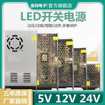 220V turn DC5V12V24V switching power supply 2a5a10a20a30a monitoring light with 120W360W transformer