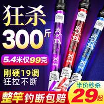 Crewling Sky Fishing Rod super light ultra hard 28 tone 19 tuning carbon carp Carp Terrace Fishing Rod fishing rod Rod Fishing Rod