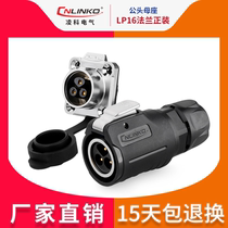 Lingke CNLINKO LP16(2 core-9 core) plug square flange seat intelligent robot UL certification