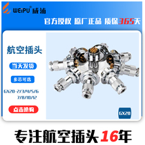 Aviation plug socket GX20 connector threaded aviation socket flange multi-core connector